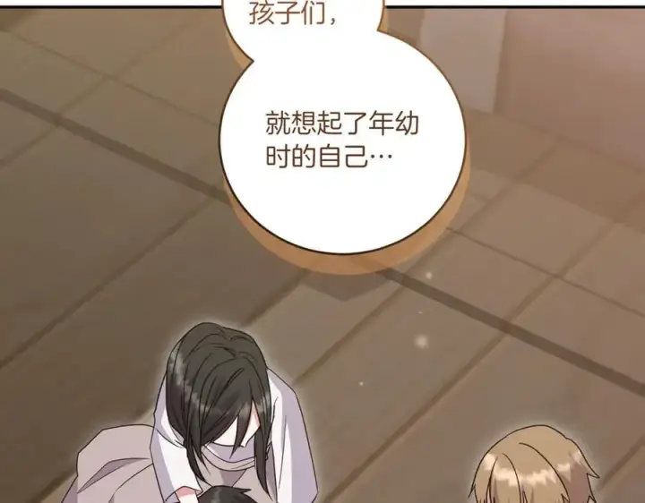 漫画《太可爱了怎么办》第84话 守护姐姐第56张图