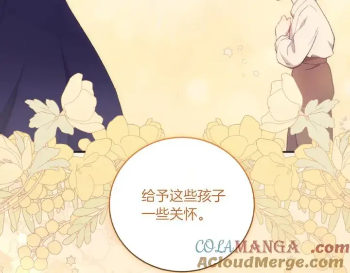 漫画《太可爱了怎么办》第84话 守护姐姐第61张图