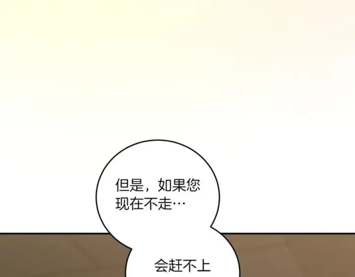 漫画《太可爱了怎么办》第84话 守护姐姐第63张图