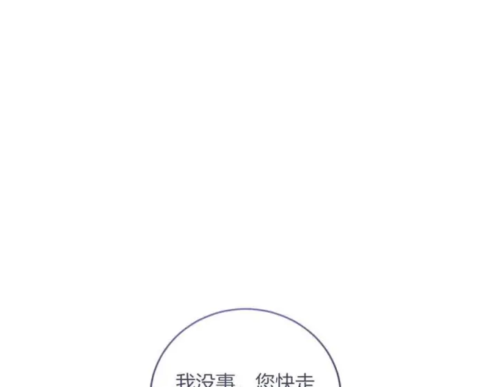漫画《太可爱了怎么办》第84话 守护姐姐第67张图
