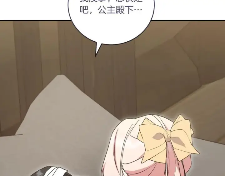 漫画《太可爱了怎么办》第84话 守护姐姐第68张图