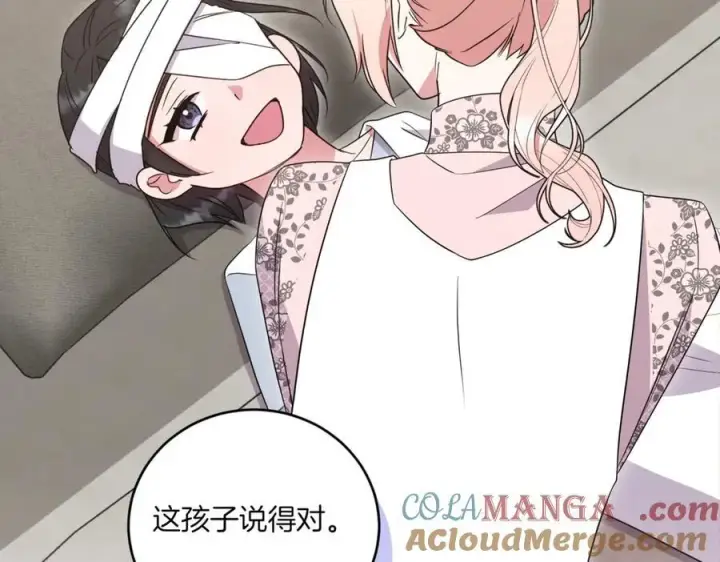 漫画《太可爱了怎么办》第84话 守护姐姐第69张图