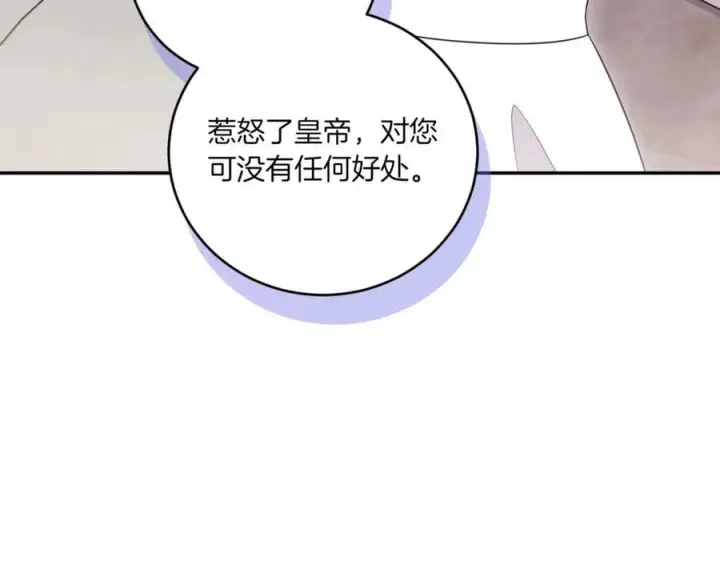 漫画《太可爱了怎么办》第84话 守护姐姐第70张图