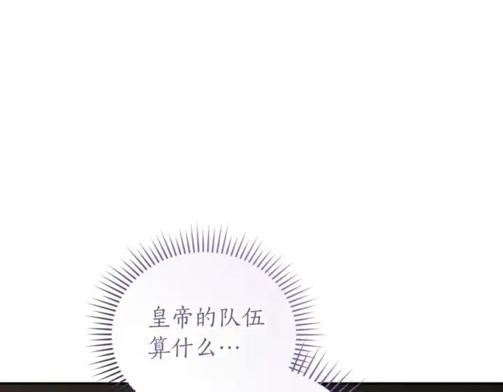 漫画《太可爱了怎么办》第84话 守护姐姐第71张图