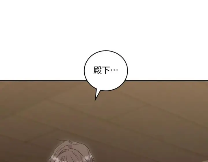 漫画《太可爱了怎么办》第84话 守护姐姐第78张图