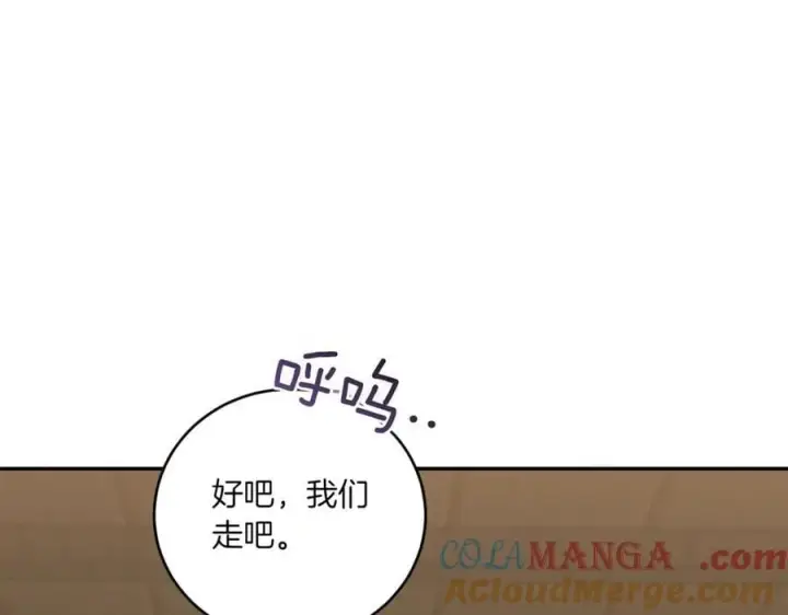 漫画《太可爱了怎么办》第84话 守护姐姐第81张图