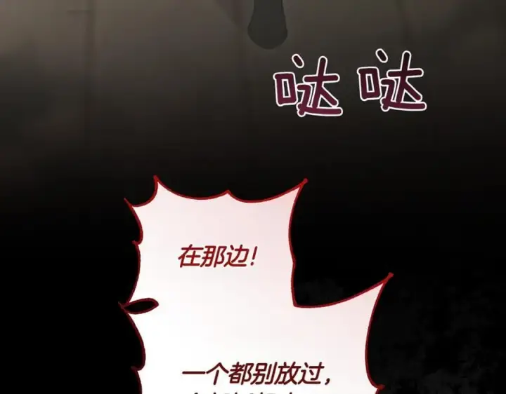 漫画《太可爱了怎么办》第84话 守护姐姐第92张图