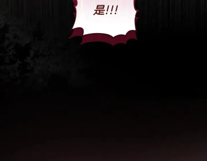 漫画《太可爱了怎么办》第84话 守护姐姐第96张图