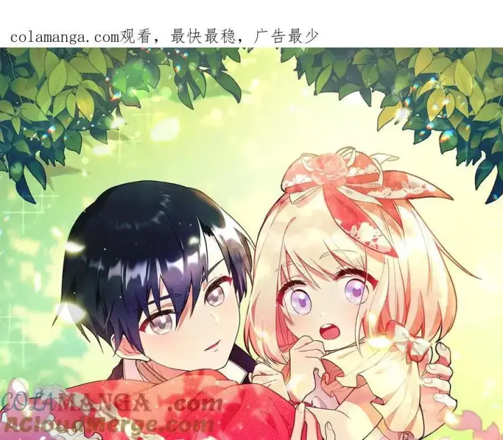 漫画《太可爱了怎么办》第85话 层层保护第1张图