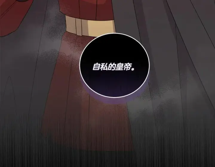 漫画《太可爱了怎么办》第85话 层层保护第102张图
