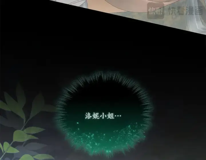 漫画《太可爱了怎么办》第85话 层层保护第107张图