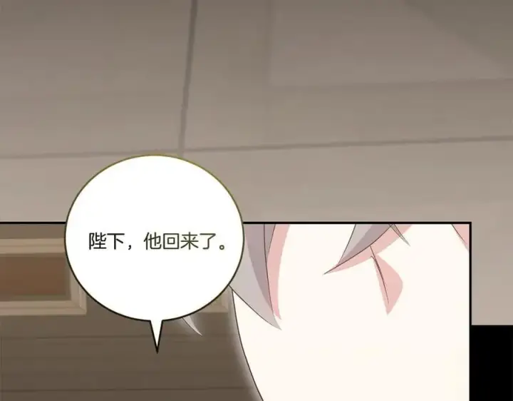 漫画《太可爱了怎么办》第85话 层层保护第12张图