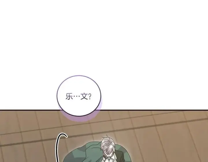 漫画《太可爱了怎么办》第85话 层层保护第120张图