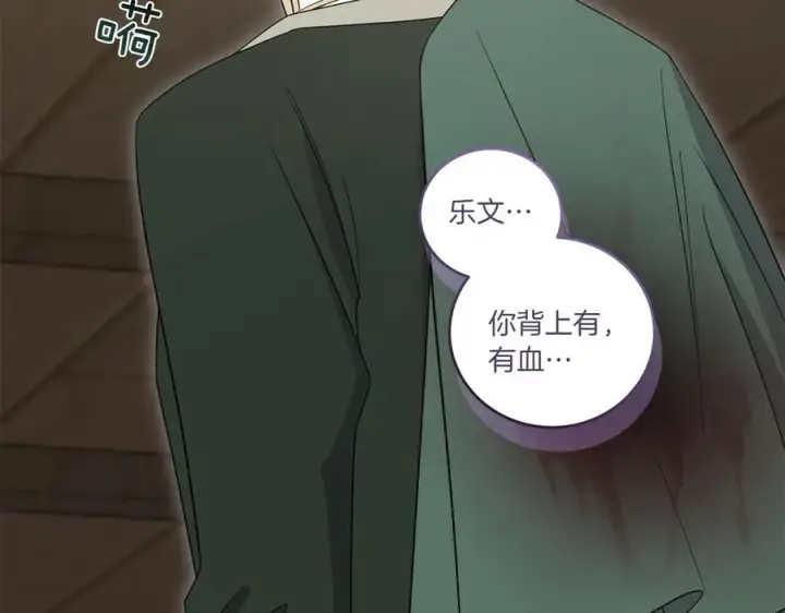 漫画《太可爱了怎么办》第85话 层层保护第136张图