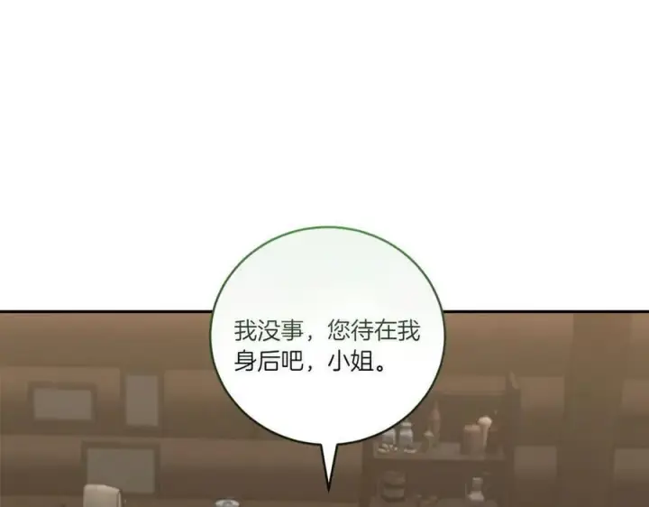 漫画《太可爱了怎么办》第85话 层层保护第139张图
