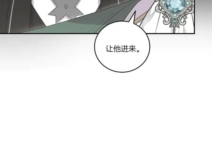 漫画《太可爱了怎么办》第85话 层层保护第14张图