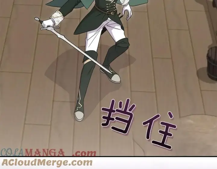 漫画《太可爱了怎么办》第85话 层层保护第141张图