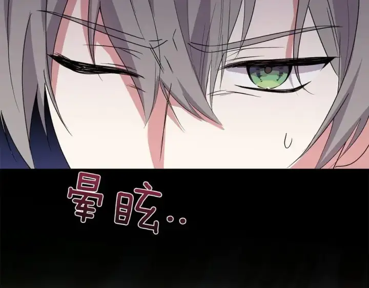 漫画《太可爱了怎么办》第85话 层层保护第143张图