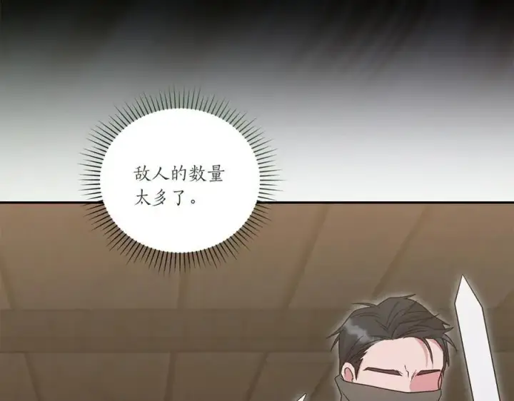 漫画《太可爱了怎么办》第85话 层层保护第144张图