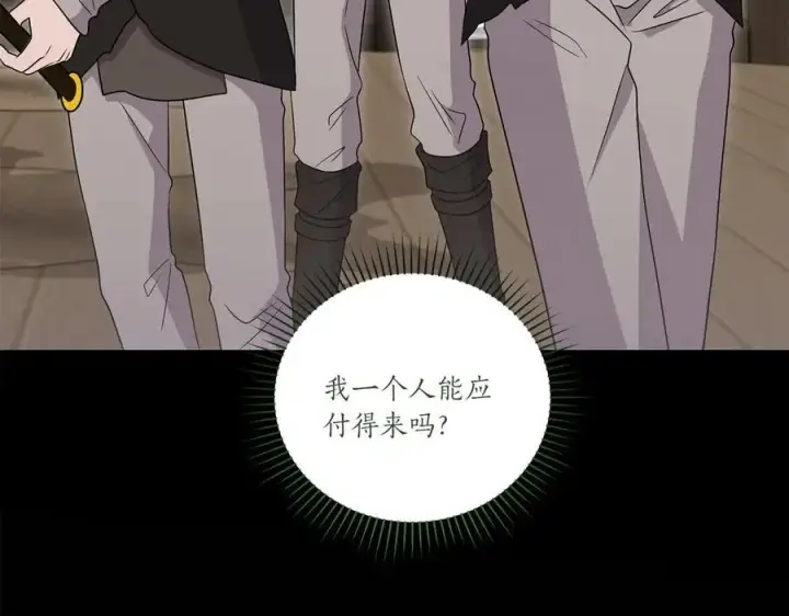 漫画《太可爱了怎么办》第85话 层层保护第146张图