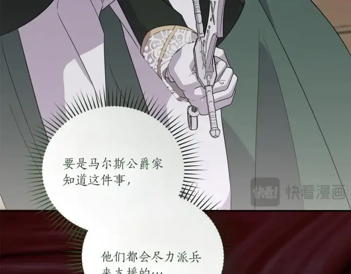 漫画《太可爱了怎么办》第85话 层层保护第150张图