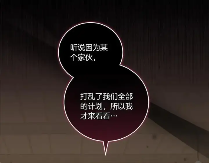 漫画《太可爱了怎么办》第85话 层层保护第152张图