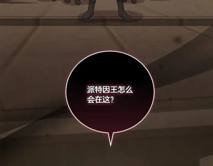 漫画《太可爱了怎么办》第85话 层层保护第154张图
