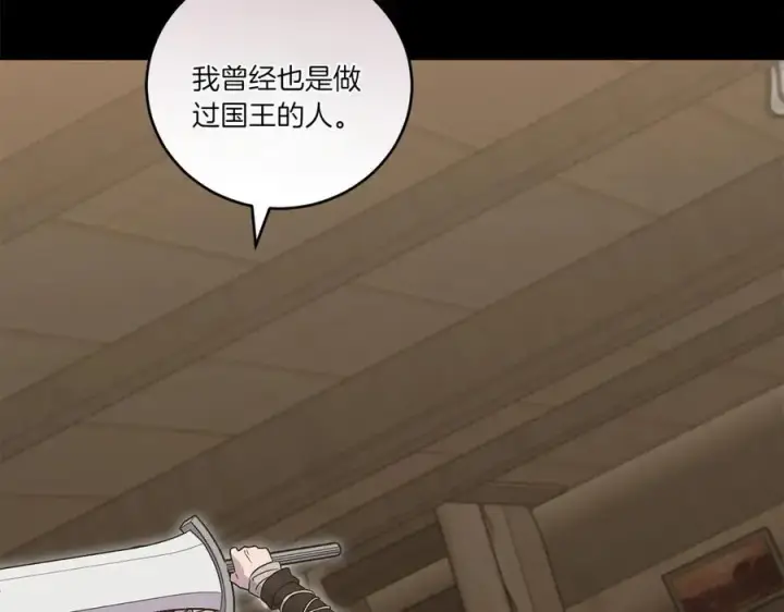漫画《太可爱了怎么办》第85话 层层保护第159张图