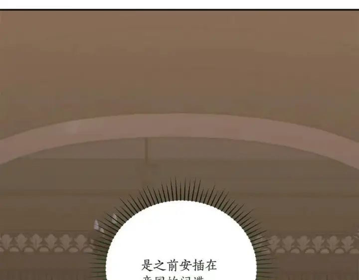 漫画《太可爱了怎么办》第85话 层层保护第16张图