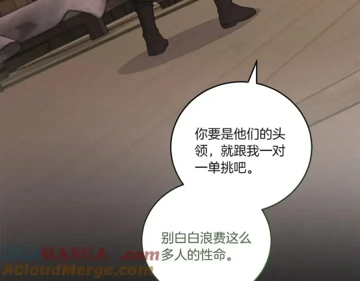 漫画《太可爱了怎么办》第85话 层层保护第161张图