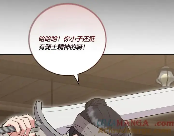 漫画《太可爱了怎么办》第85话 层层保护第169张图
