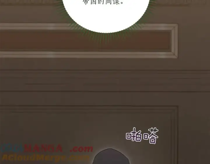 漫画《太可爱了怎么办》第85话 层层保护第17张图