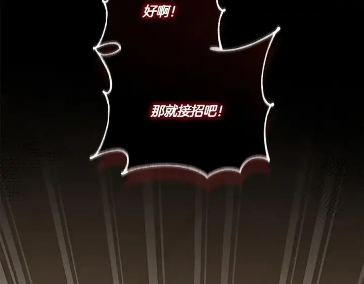 漫画《太可爱了怎么办》第85话 层层保护第172张图