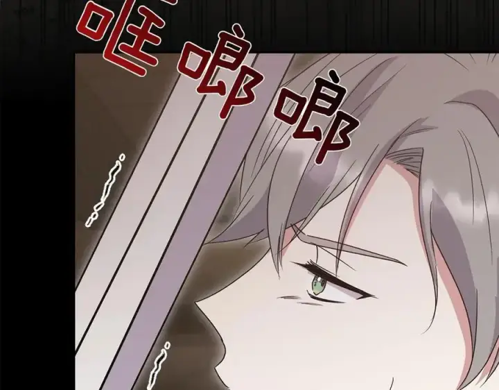 漫画《太可爱了怎么办》第85话 层层保护第180张图