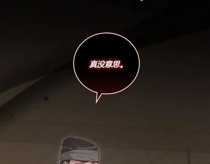 漫画《太可爱了怎么办》第85话 层层保护第184张图