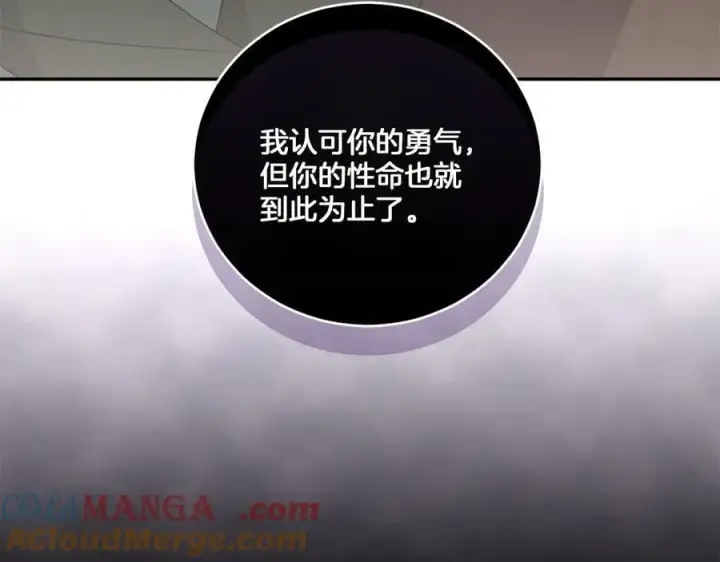 漫画《太可爱了怎么办》第85话 层层保护第193张图