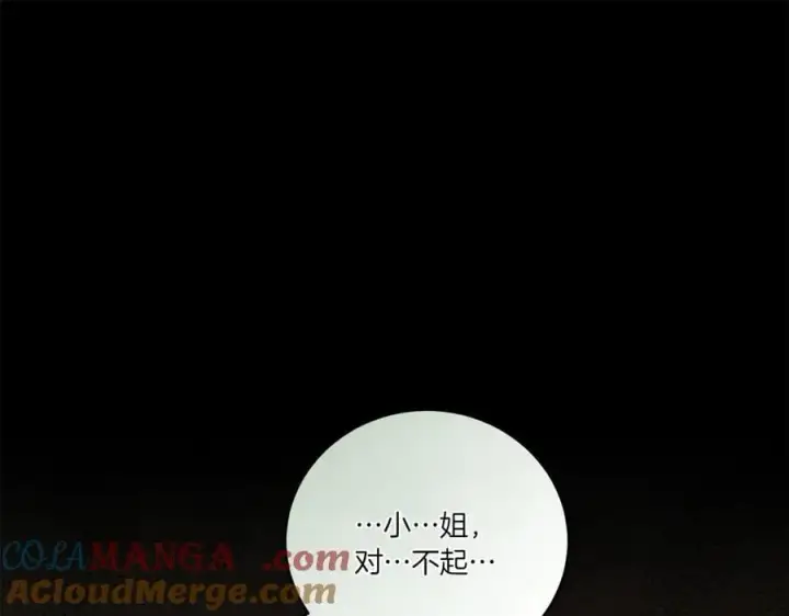 漫画《太可爱了怎么办》第85话 层层保护第197张图