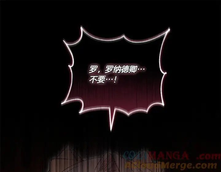 漫画《太可爱了怎么办》第85话 层层保护第221张图