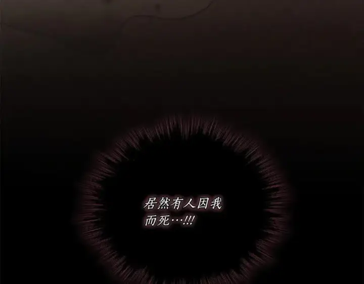 漫画《太可爱了怎么办》第85话 层层保护第226张图