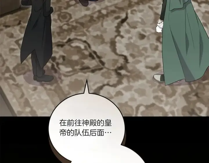 漫画《太可爱了怎么办》第85话 层层保护第23张图