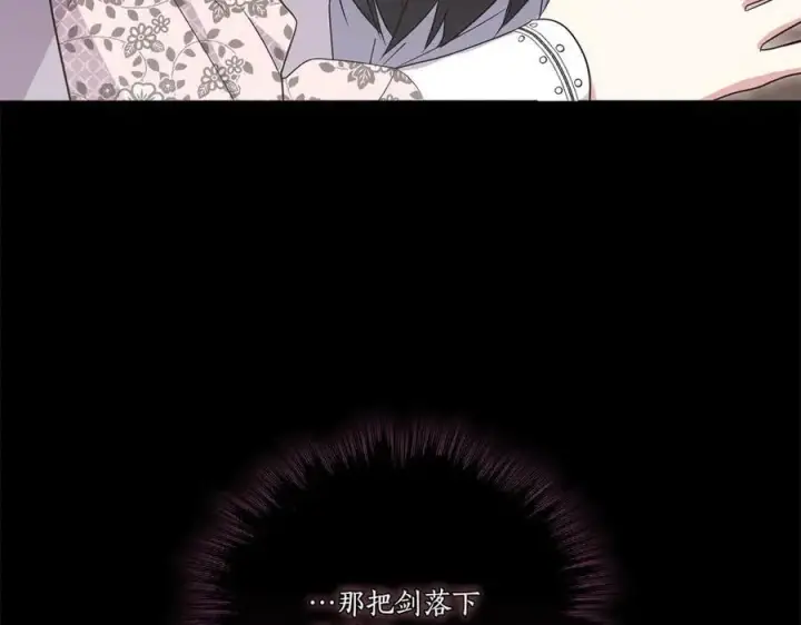 漫画《太可爱了怎么办》第85话 层层保护第232张图