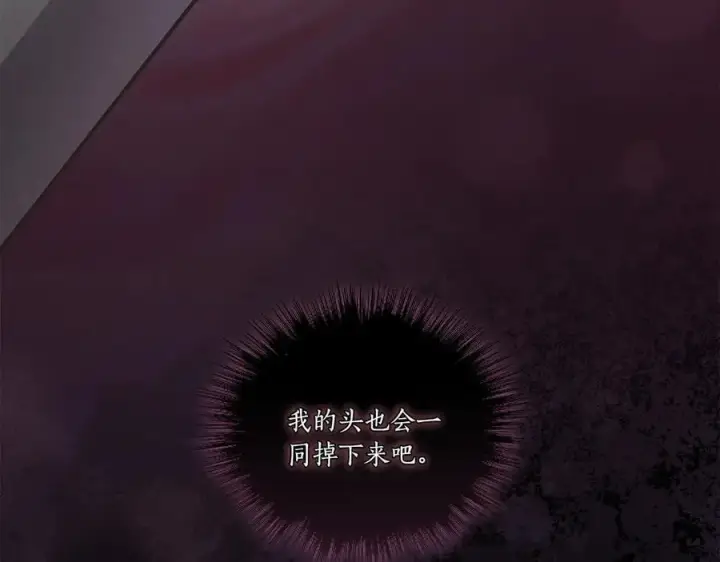 漫画《太可爱了怎么办》第85话 层层保护第235张图