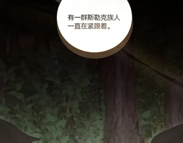 漫画《太可爱了怎么办》第85话 层层保护第24张图