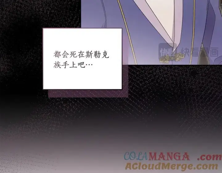 漫画《太可爱了怎么办》第85话 层层保护第241张图