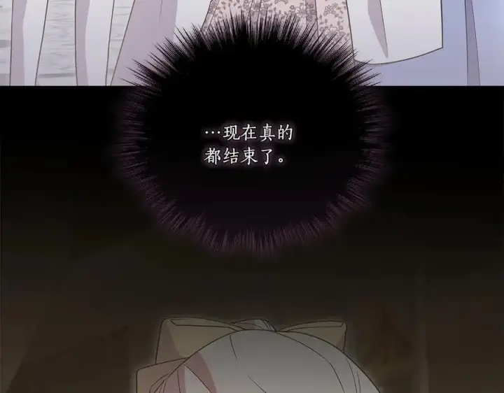 漫画《太可爱了怎么办》第85话 层层保护第244张图