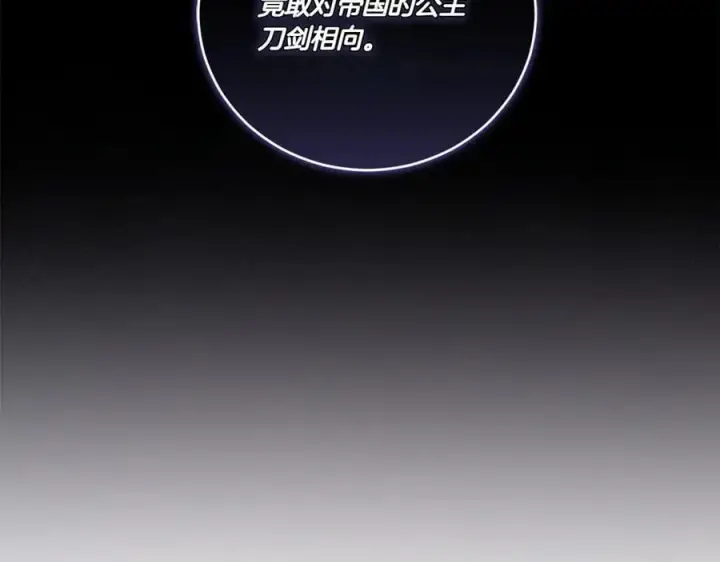 漫画《太可爱了怎么办》第85话 层层保护第254张图
