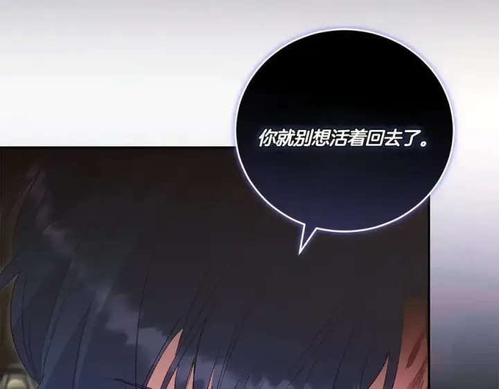 漫画《太可爱了怎么办》第85话 层层保护第255张图