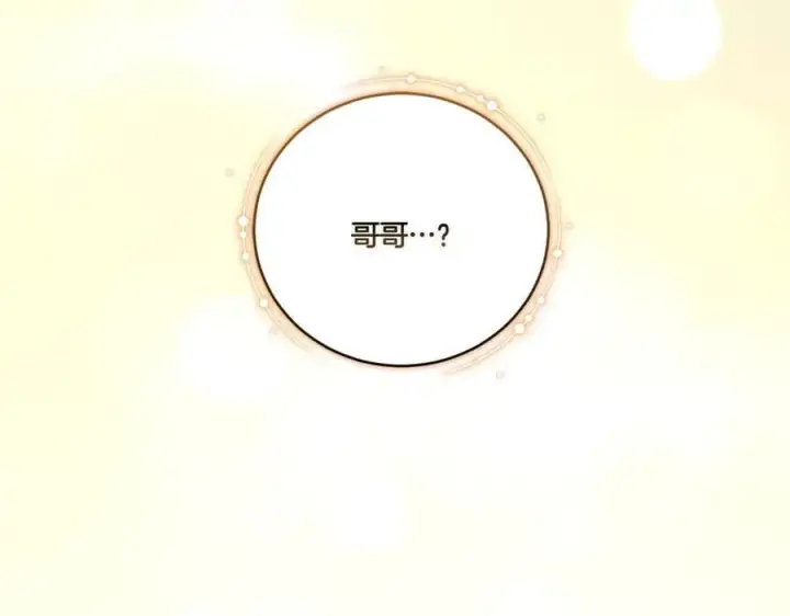 漫画《太可爱了怎么办》第85话 层层保护第260张图