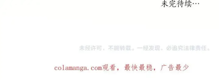 漫画《太可爱了怎么办》第85话 层层保护第262张图