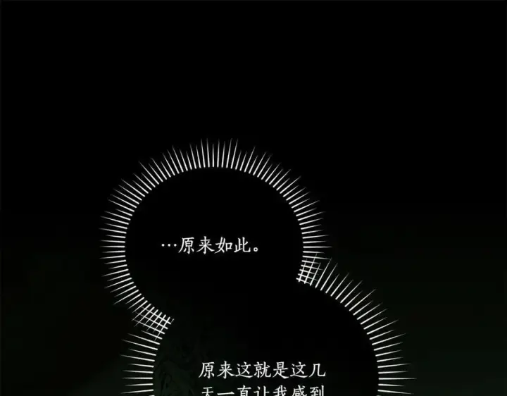 漫画《太可爱了怎么办》第85话 层层保护第31张图